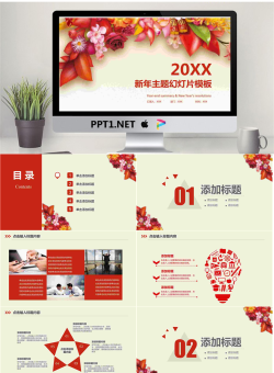 清新鲜花背景的新年PPT模板.pptx[共23张]