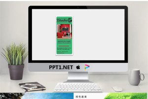 绿色产业PPT.pptx[共7张]