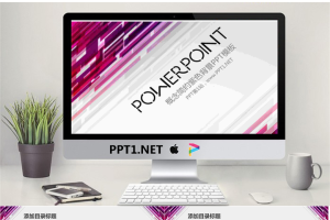 紫色时尚线条背景的科技商务PPT模板.pptx[共8张]