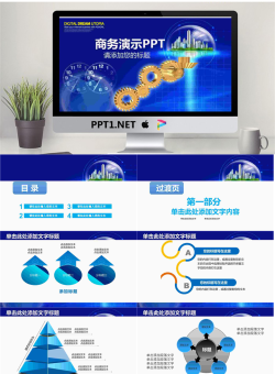 机械仪表行业工作汇报PPT模板.pptx[共27张]
