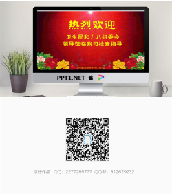 喜庆逼真动态礼花飞舞飘洒欢迎PPT动画.pptx[共2张]