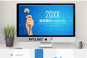蓝色UI风格的医疗医学PPT模板.pptx[共26张]
