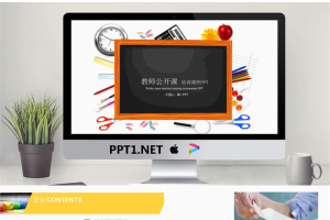 黑板教具文件背景的教师公开课PPT模板.pptx[共22张]