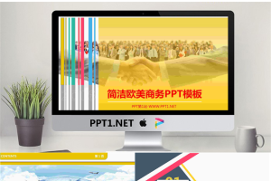 动态简洁欧美色块商务PPT模板.pptx[共10张]