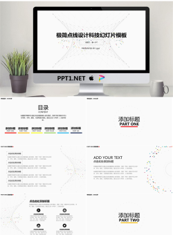 灰色简洁虚拟线条背景的科技PPT模板免费.pptx[共23张]