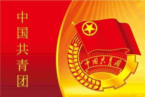红色团徽背景的中国共青团PPT模板.ppt[共3张]