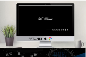 “追忆童年的梦境”PPT动画.pptx[共7张]