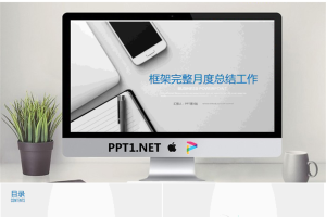 蓝色清爽月度工作总结PPT模板免费.pptx[共26张]