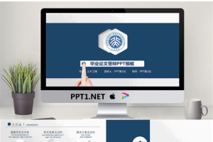 精美动态手势背景的毕业论文答辩PPT模板.pptx[共33张]