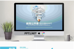 创意手绘铅笔背景的教育培训公开课PPT模板.pptx[共26张]