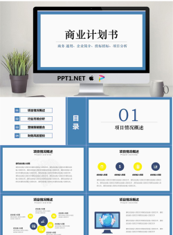 简约PPT模板_编号yVmDwz.pptx[共22张]