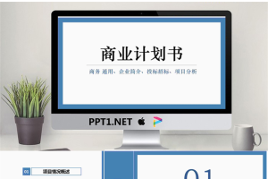 简约PPT模板_编号yVmDwz.pptx[共22张]