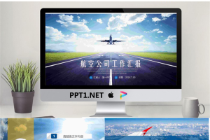 飞机起飞背景的航空公司工作汇报PPT模板.pptx[共22张]