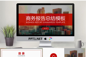城市建筑背景的商务报告PPT模板.pptx[共13张]