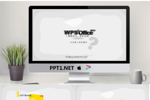 爱上WPS的理由宣传推广PPT欣赏.ppt[共12张]