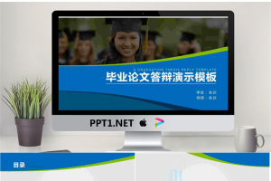 毕业答辩PPT模板_编号lg8qUO.pptx[共32张]