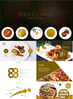 中华传统美食招商PPT模板免费.pptx[共27张]
