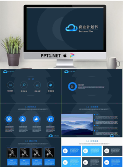 商业计划书_编号B2E2O9.ppt[共22张]