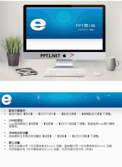 蓝色网络公司科技PPT模板.ppt[共2张]