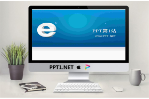 蓝色网络公司科技PPT模板.ppt[共2张]