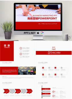 动态商务营销培训PPT模板.pptx[共22张]