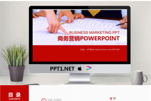 动态商务营销培训PPT模板.pptx[共22张]