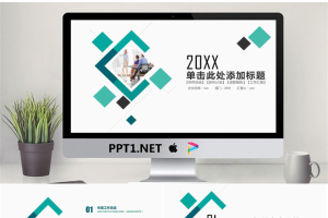 简洁绿色方块背景工作总结汇报PPT模板.pptx[共25张]