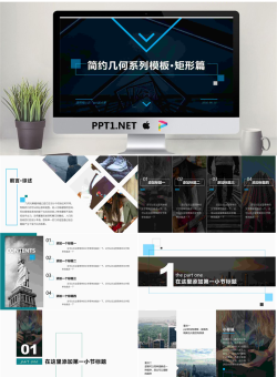 简约PPT模板_编号lC3yqx.pptx[共21张]