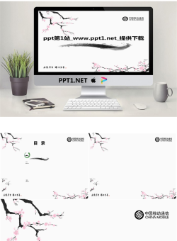 移动公司PPT模板-桃花.ppt[共4张]