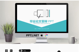 蓝色简洁书籍图标背景毕业论文答辩PPT模板.pptx[共22张]