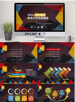 精品静态PPT模板_编号I71X68.ppt[共30张]
