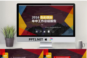 精品静态PPT模板_编号I71X68.ppt[共30张]