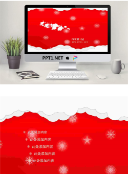 驯鹿拉雪橇背景圣诞节PPT模板.ppt[共2张]