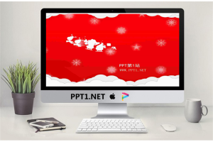 驯鹿拉雪橇背景圣诞节PPT模板.ppt[共2张]