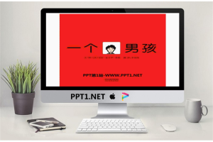 《一个男孩》绘本故事PPT.pptx[共23张]