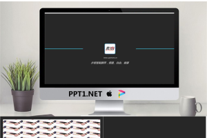 步客智能腕带产品推广PPT.pptx[共30张]