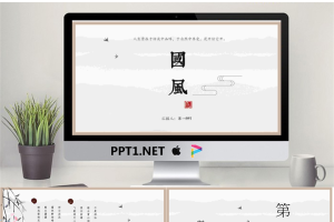简洁圈边设计的中国风PPT模板.pptx[共24张]