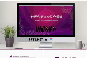 精品动态模板_编号53uLp2.pptx[共32张]