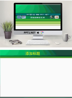 经典绿色科技PPT模板.ppt[共2张]