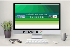 经典绿色科技PPT模板.ppt[共2张]