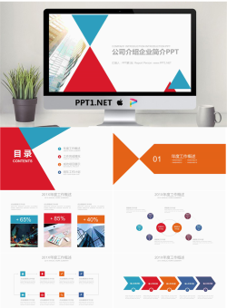 蓝红扁平化公司简介PPT模板.pptx[共22张]