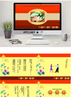欢度中秋PPT模板.ppt[共7张]