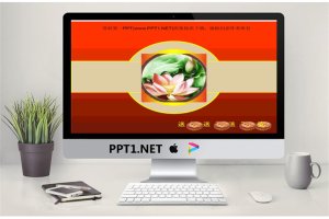 欢度中秋PPT模板.ppt[共7张]