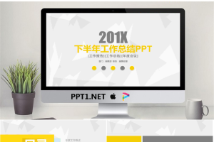 简洁下半年工作总结PPT模板.pptx[共22张]