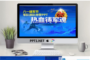 党政机关专用PPT_编号6cel55.pptx[共38张]