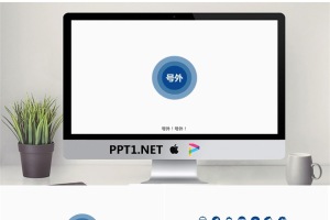 个性创意的动态复旦MBA项目数据报告PPT模板.ppt[共55张]