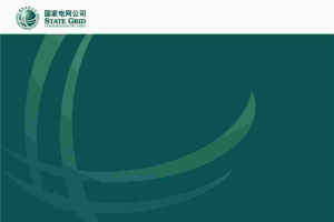 国家电网公司标准背景PPT模板.ppt[共1张]