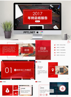 扁平杂志封面背景工作汇报PPT模板.pptx[共17张]