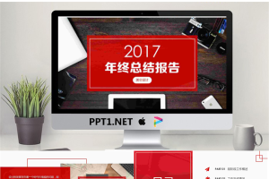 扁平杂志封面背景工作汇报PPT模板.pptx[共17张]