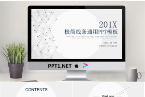 灰色简洁点线链接背景通用商务汇报PPT模板.pptx[共24张]